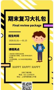 宣传单页