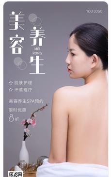 美容预约